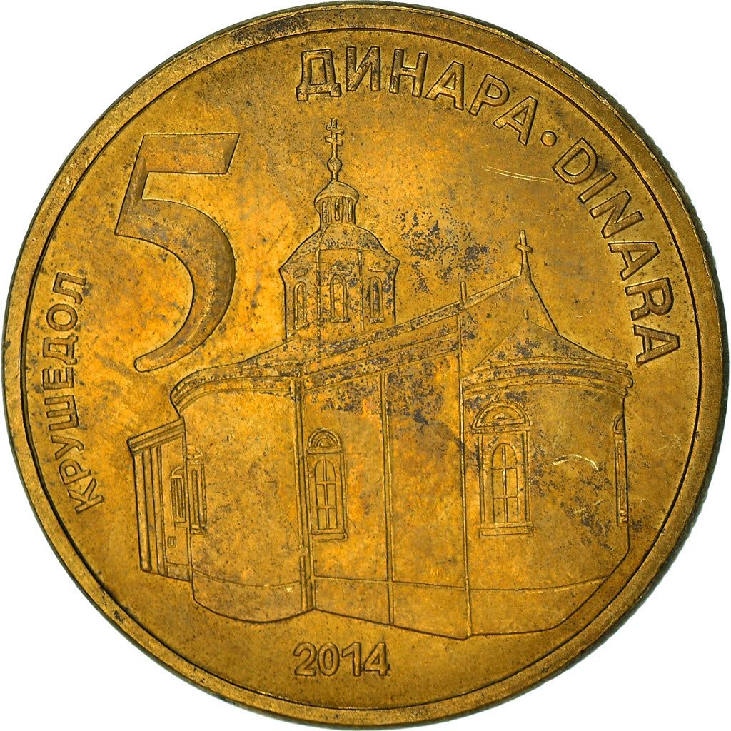 Serbia 5 Dinara Coin | Krusedol Monastery | KM56a | 2013 - 2020
