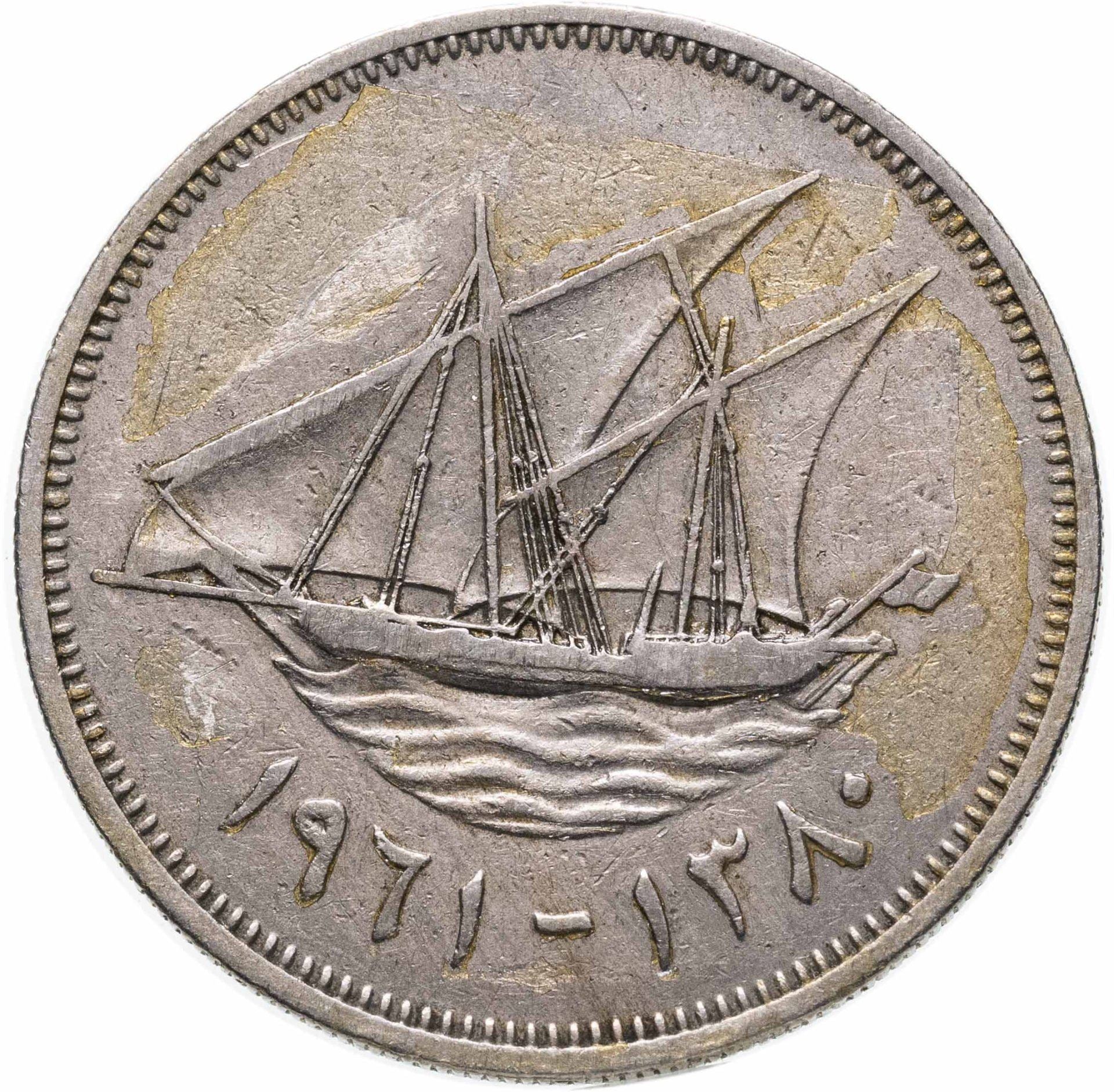 Kuveito 100 Fils moneta | Abdullahas III | Burės burlaivis | Dhow | Vėliava | KM7 | 1961