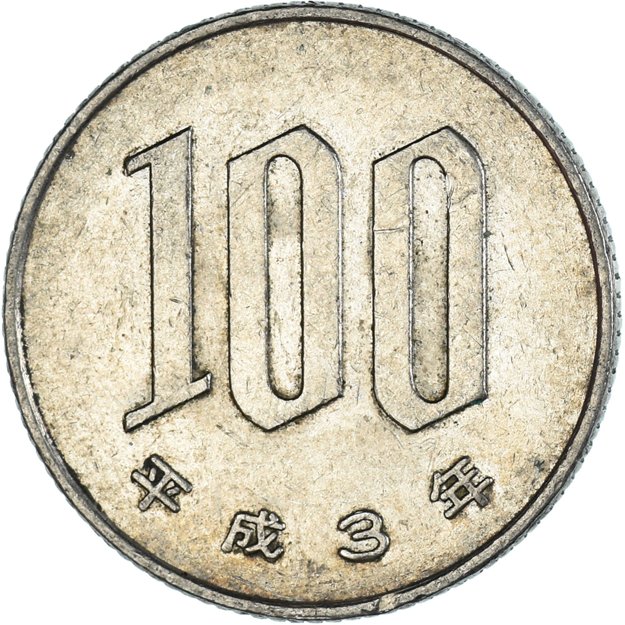 Japan | 100 Yen Coin | Cherry Blossoms | Y:98, Jnda:02-4, Schön:76 | 1