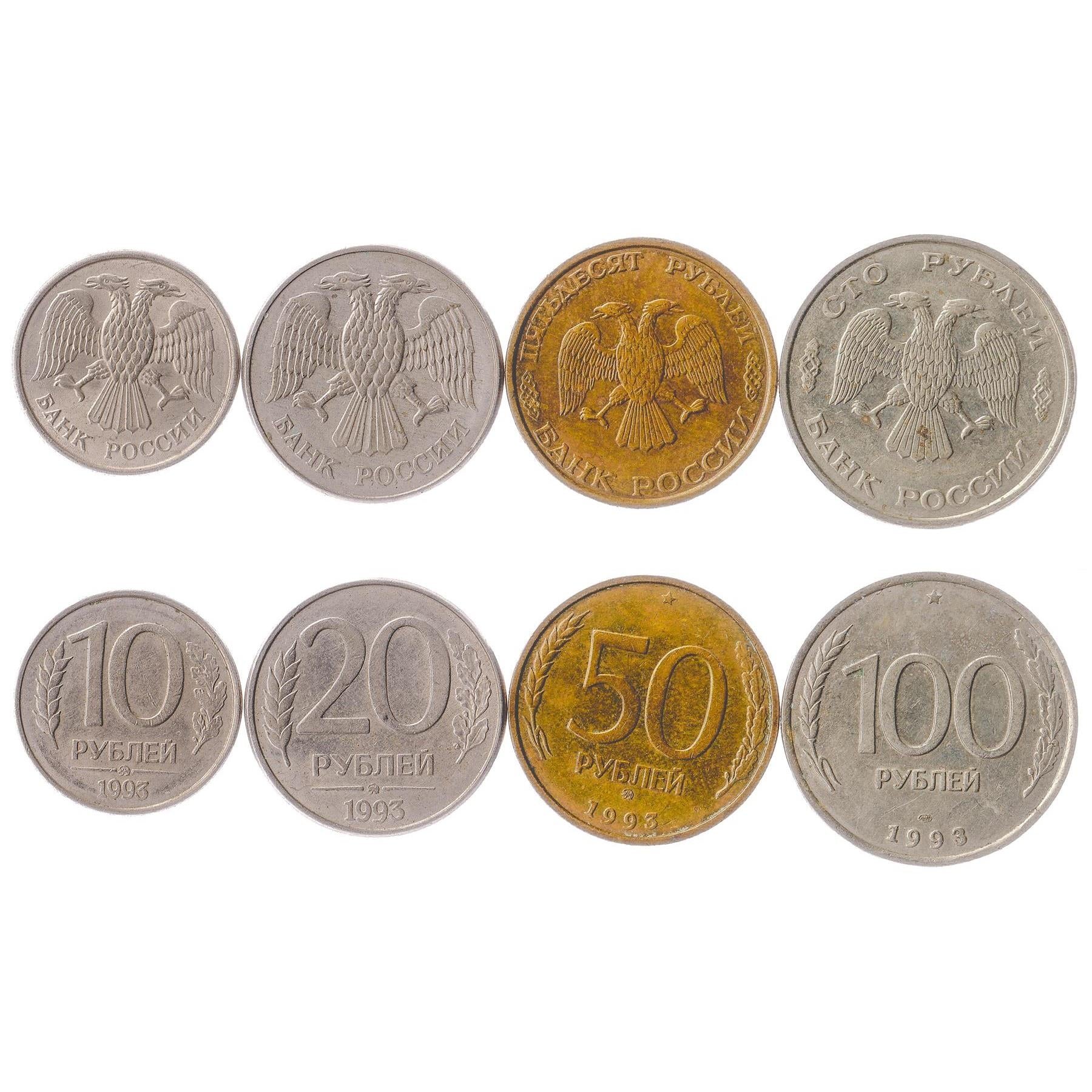 Russian 4 Coin Set 10 20 50 100 Rubles | Two Headed Eagle | Russia | 1993