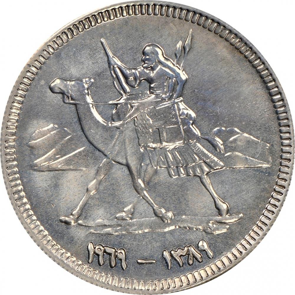 Sudano Respublika | 5 Qirsh moneta | Kupranugario paštininkas | Medvilnės šakelė | KM34 | 1956 - 1969