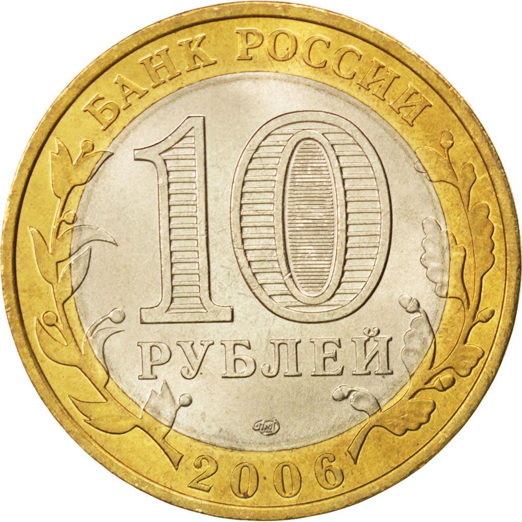 Russia | 10 Roubles Coin | Republic of Altai | Y:938 | 2006