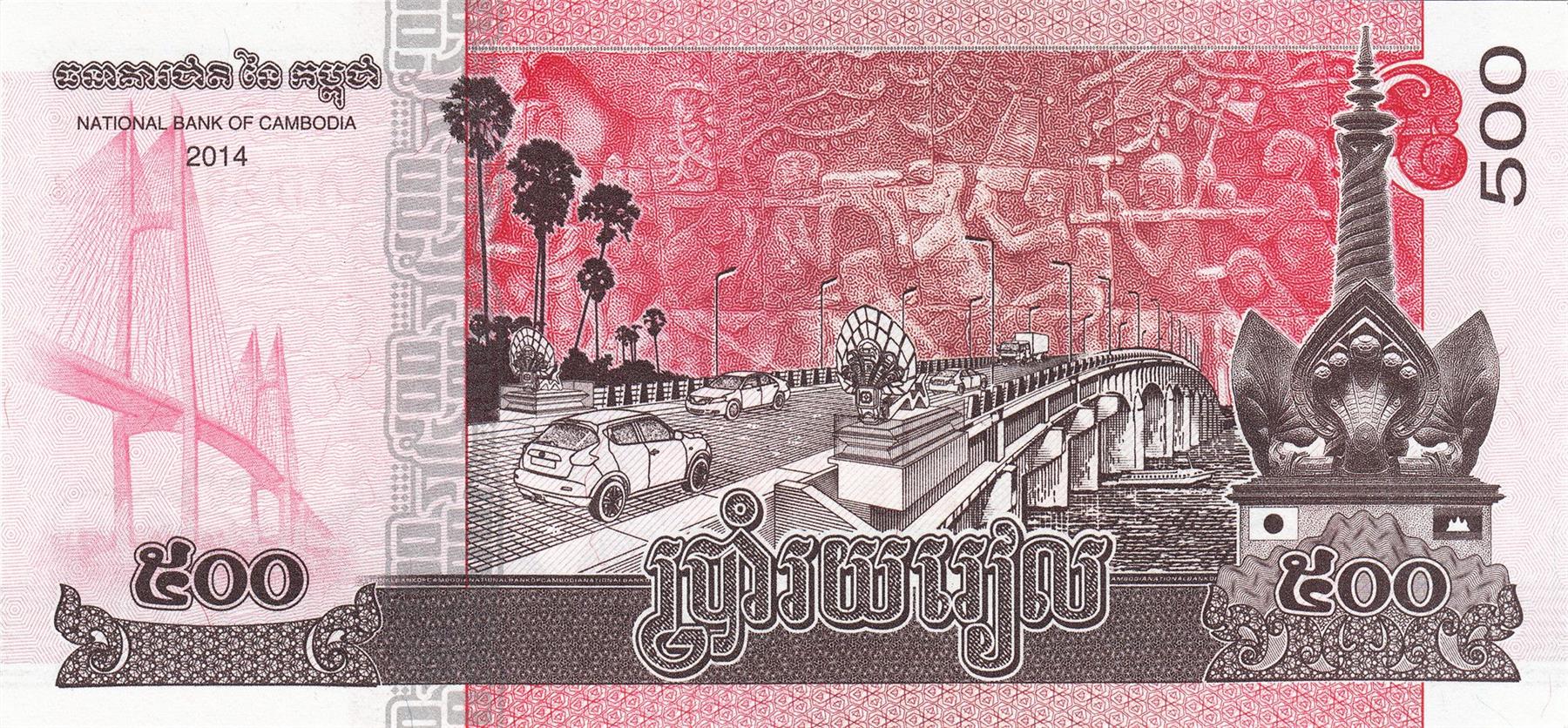 Cambodia | 500 Riels Banknote | 2014 | Naga | King Norodom Sihamoni | | Neak Loeung Bridgeyes