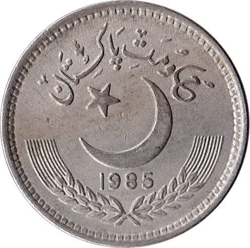 Pakistan | 50 Paisa Coin | Crescent Moon | Flowers | Km:54 | 1981 - 1996