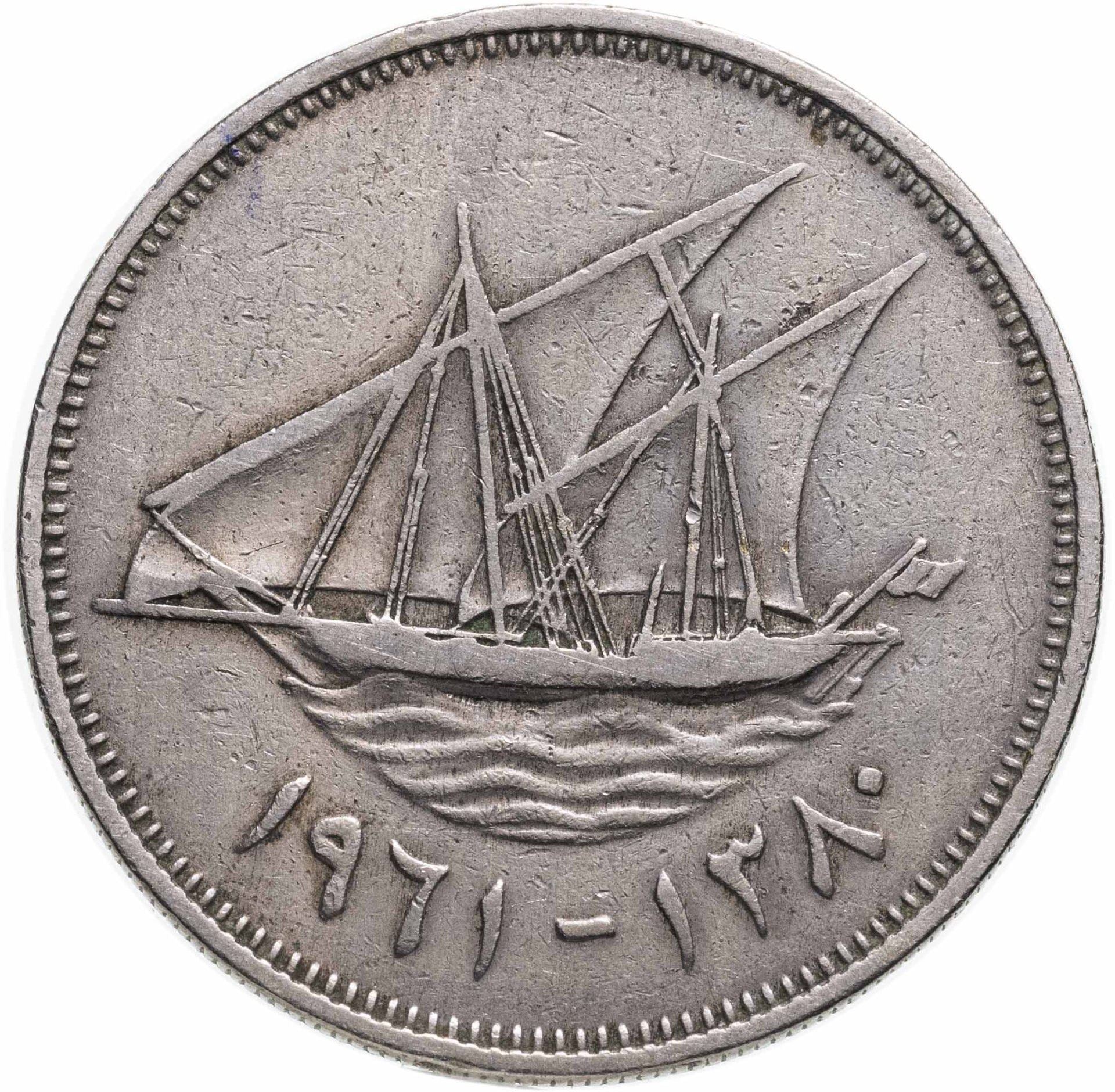 Kuveito 100 Fils moneta | Abdullahas III | Burės burlaivis | Dhow | Vėliava | KM7 | 1961
