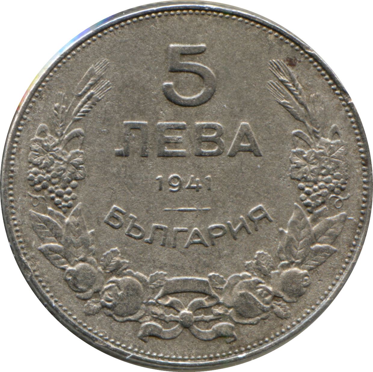 Bulgarien | 5 Leva Mønt | Krum den Frygtindgydende | KM:39a | 1941