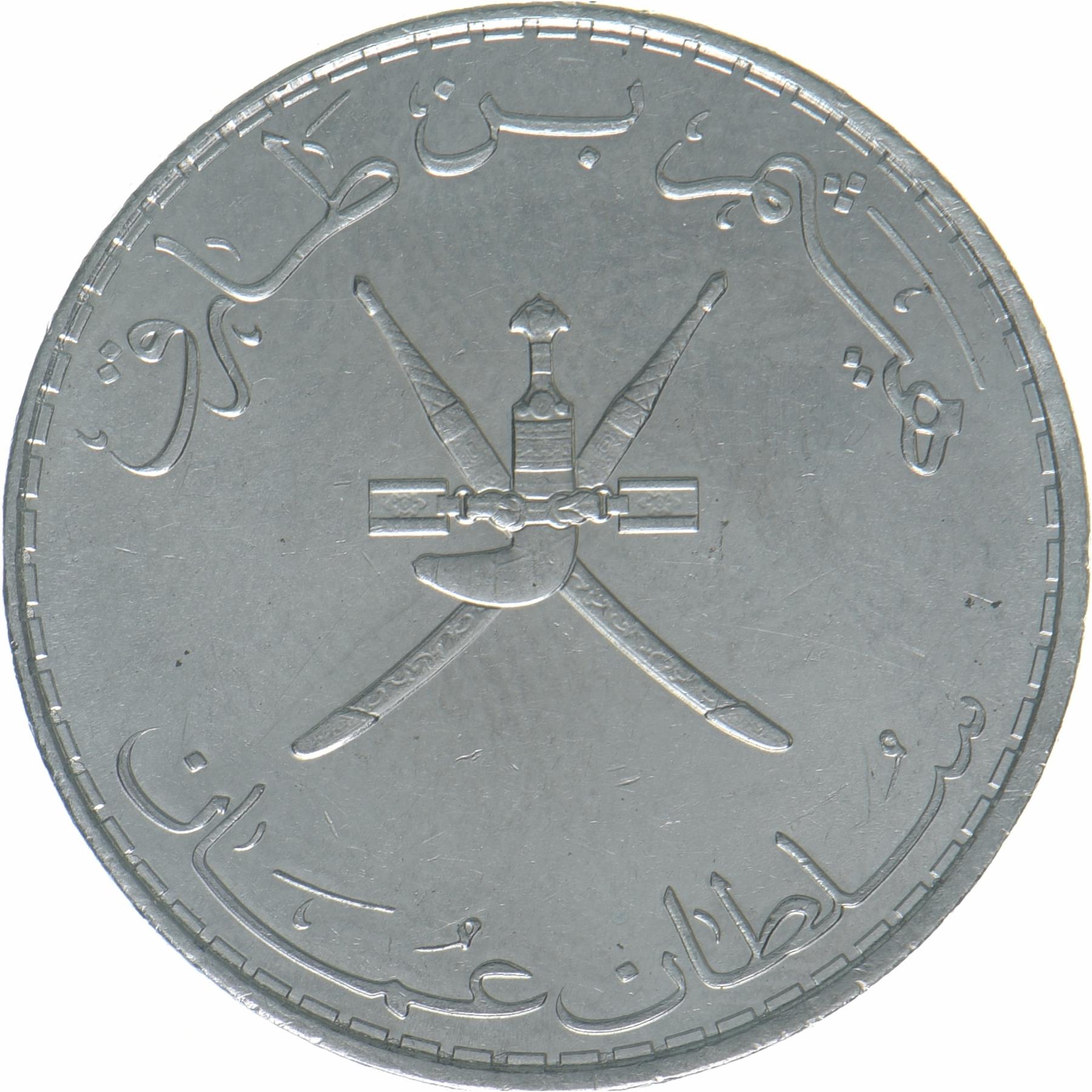 Oman | 50 Baisa Coin | National Emblem | KM:202 | 2020