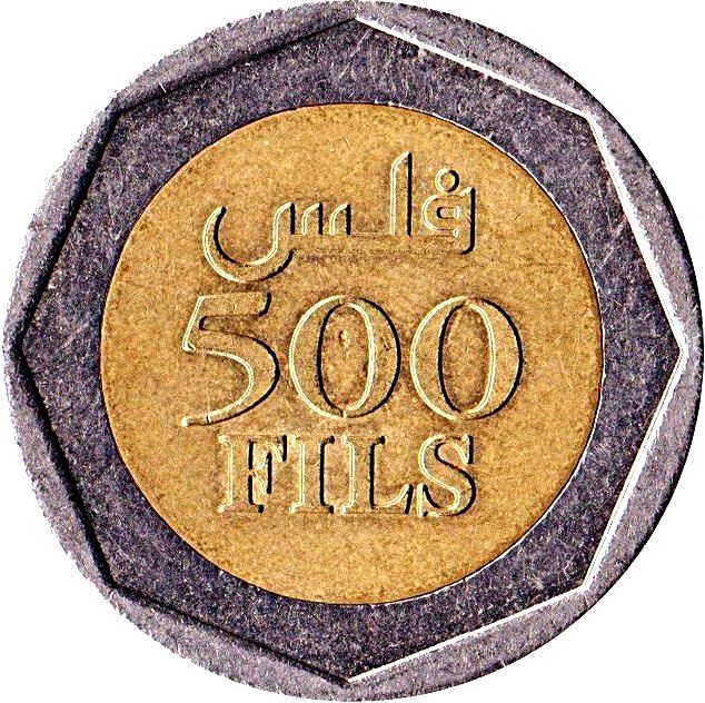 Bahrain 500 Fils Coin | Hamad Monumunt in Manama | KM22 | 2000 - 2001