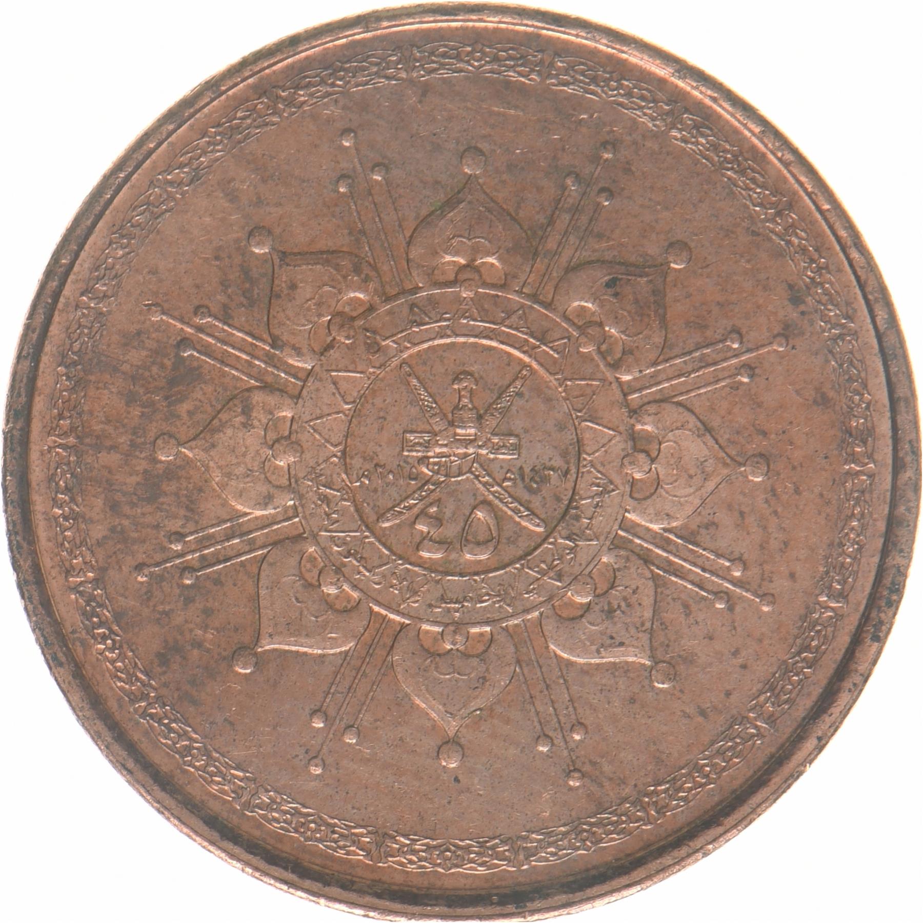 Oman | 10 Baisa Coin | 45th Anniversary | KM:194 | 2015