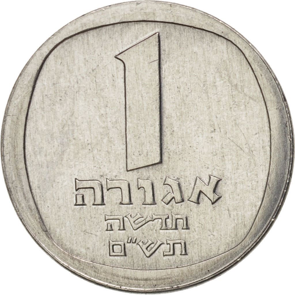 Israel | 1 New Agora Coin | Palm Tree | KM106 | 1980 - 1985