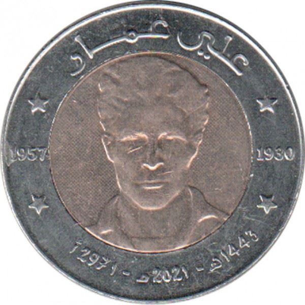 Algeria | 100 Dinars Coin | Ali Ammar | Km:143 | 2021 - 2024