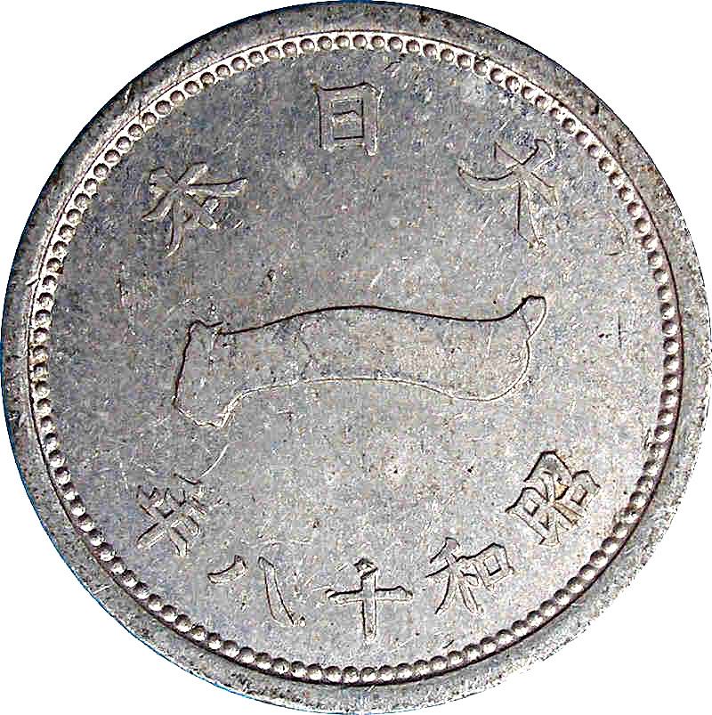 Japan | 1 Sen Coin | Mount Fuji | Chrysanthemum | Y:59, Jnda:01-51 | 1941 - 1943