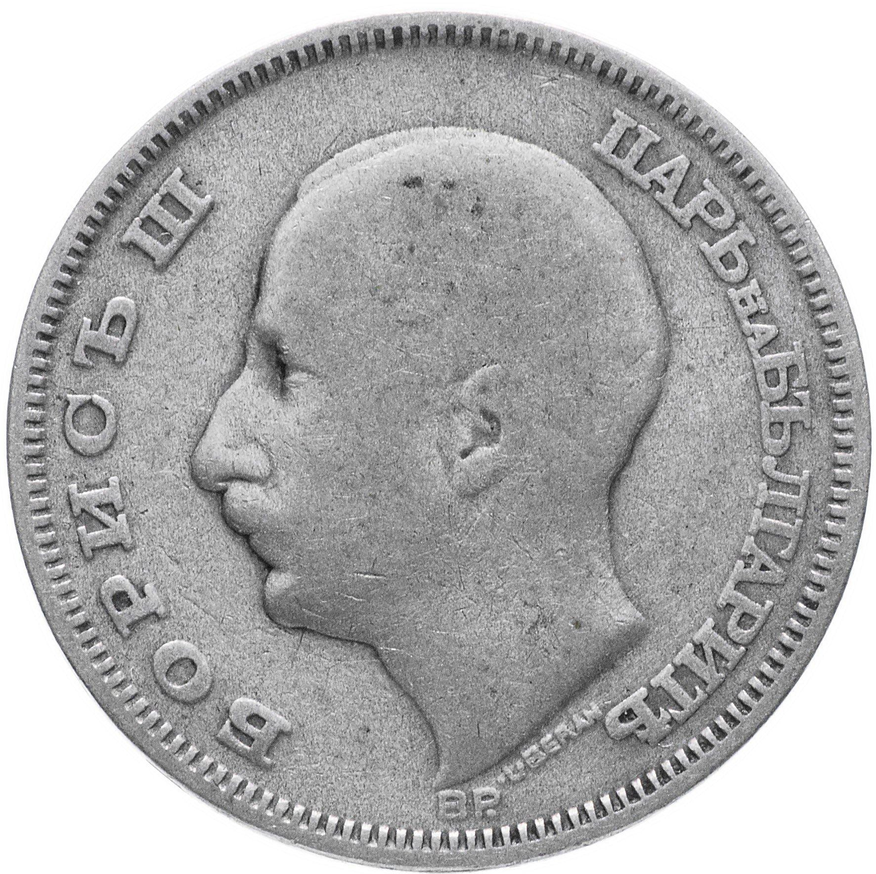 Bulgaria | 20 Leva Coin | Boris III | KM:41 | 1930