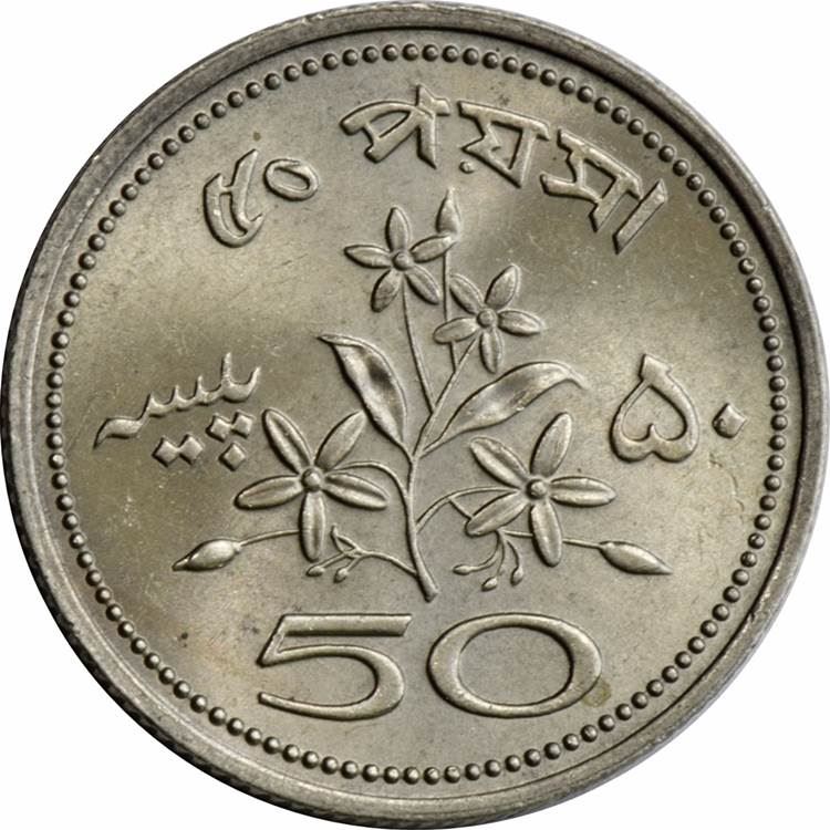 Pakistan | 50 Paisa Coin | Crescent Moon | Jasmine Flowers | Km:32 | 1969 - 1974