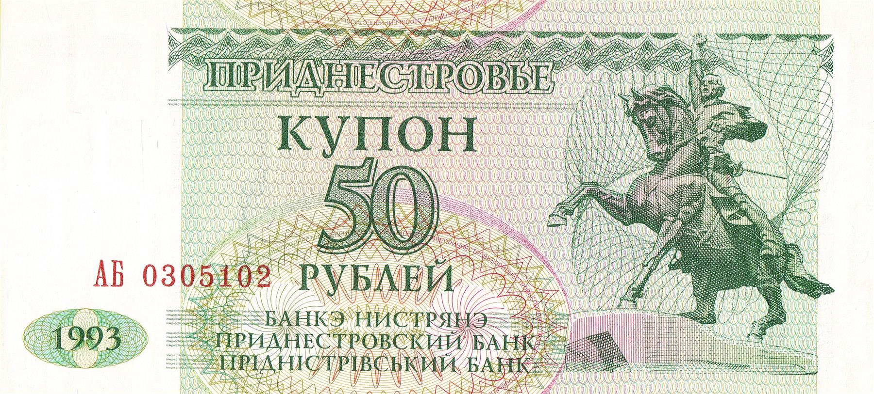 Transnistria | 50 Roubles Banknote | 1993 | Horseback monument to General Alexandr Vasilievič Suvorov | Parliament Building