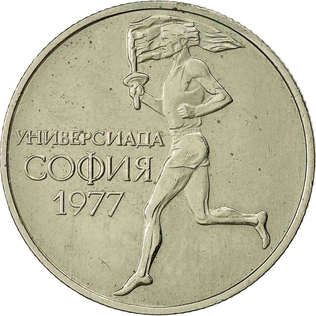 Bulgaria | 50 Stotinki Coin | Universiade | Km:98 | 1977