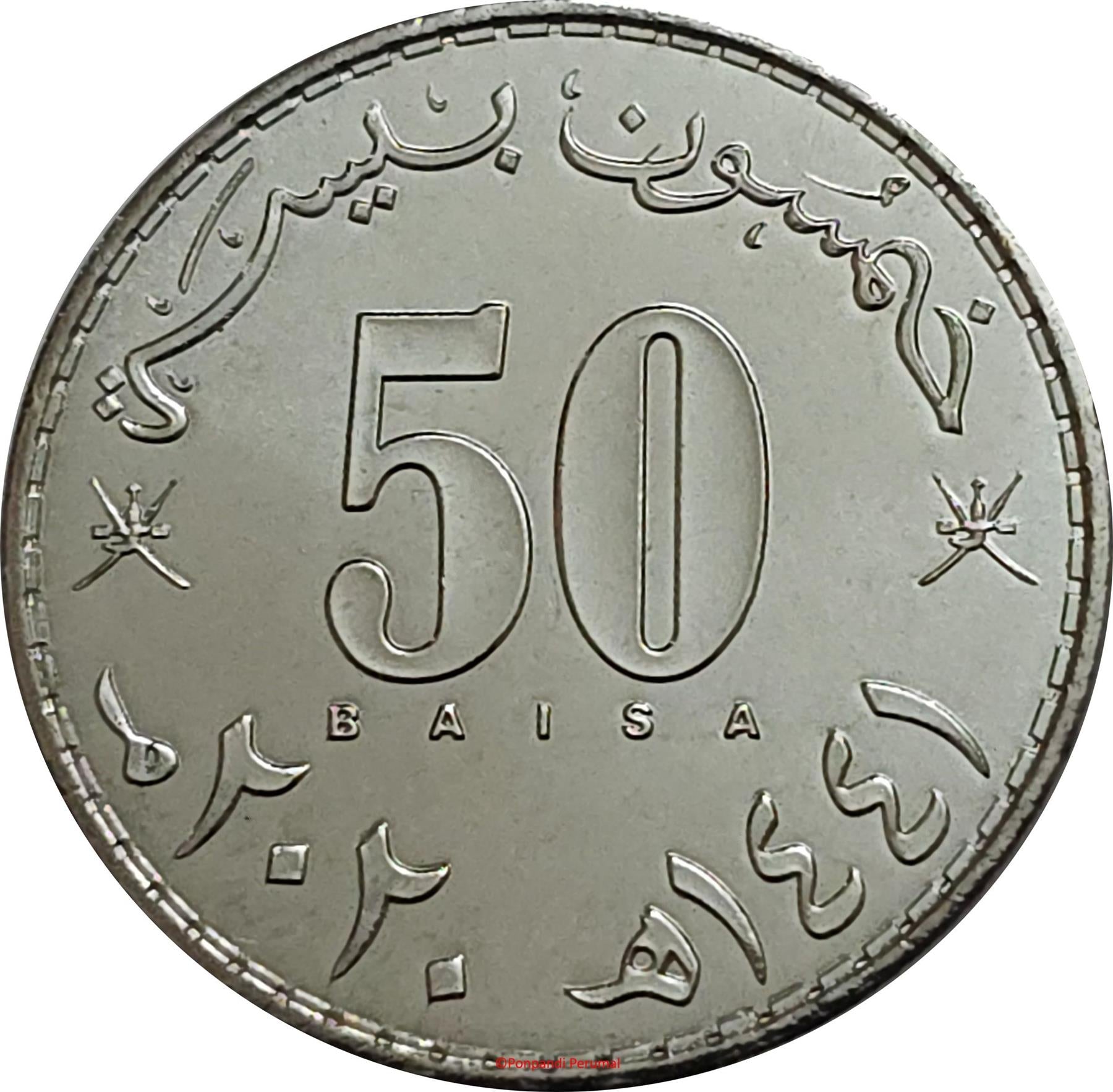 Oman | 50 Baisa Coin | National Emblem | KM:202 | 2020
