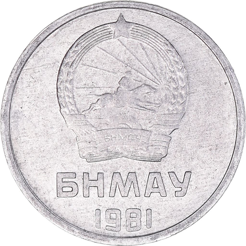 Mongolia | 1 Mongo Coin | Wreath | Km:27 | 1970 - 1981