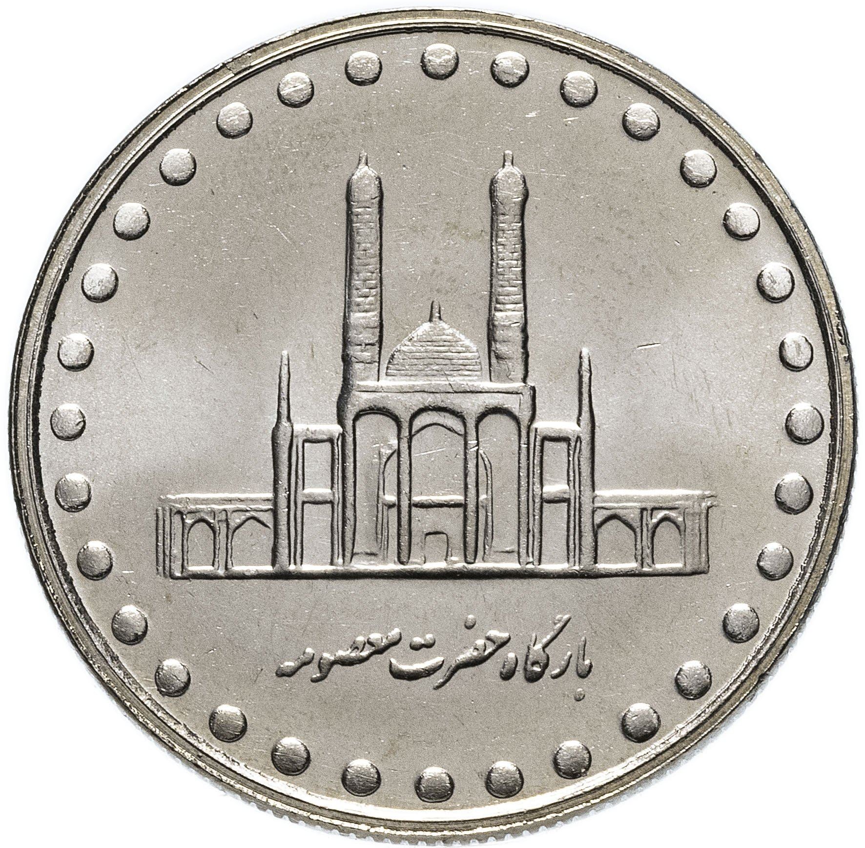 Western Asian Country | 50 Coin | Shrine | KM1260 | 1992 - 2003