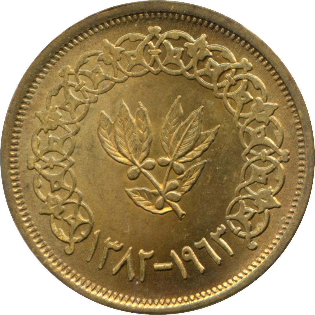 Północny Jemen | Moneta 2 Buqshah | Liściasta gałąź | Y:A27, Schön:111 | 1963