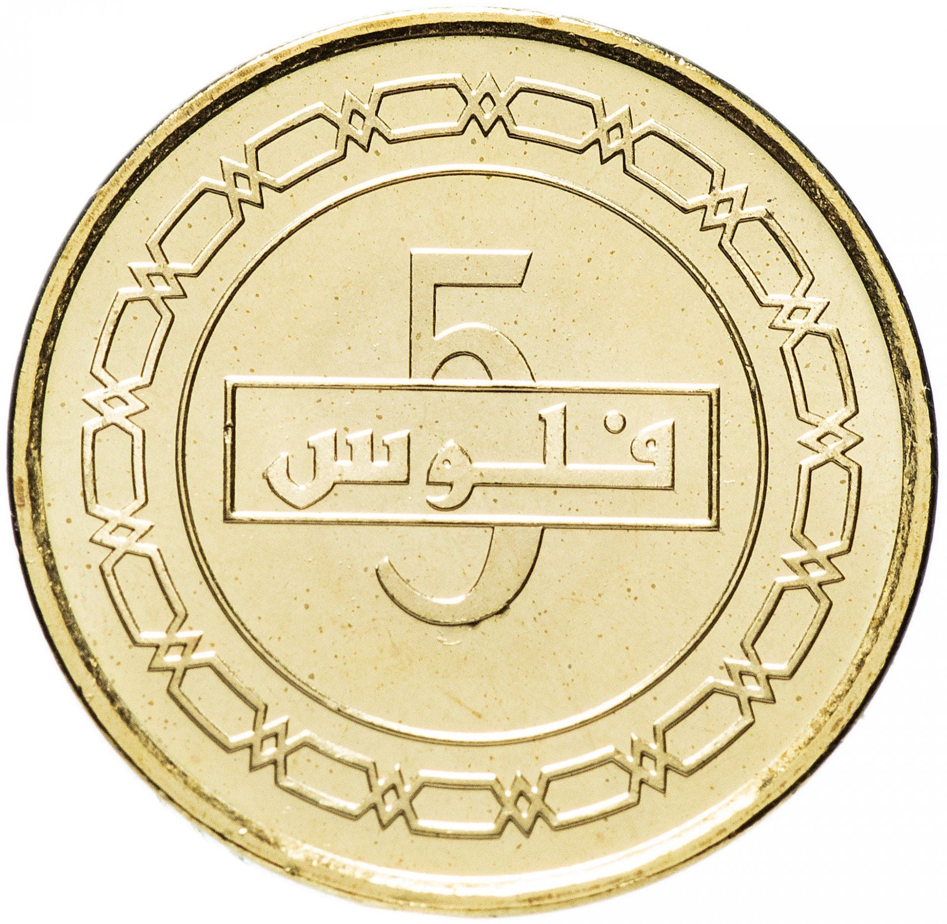 Bahrain | 5 Fils Coin | Palm Tree | Chains | KM:30.2 | 2010 - 2022