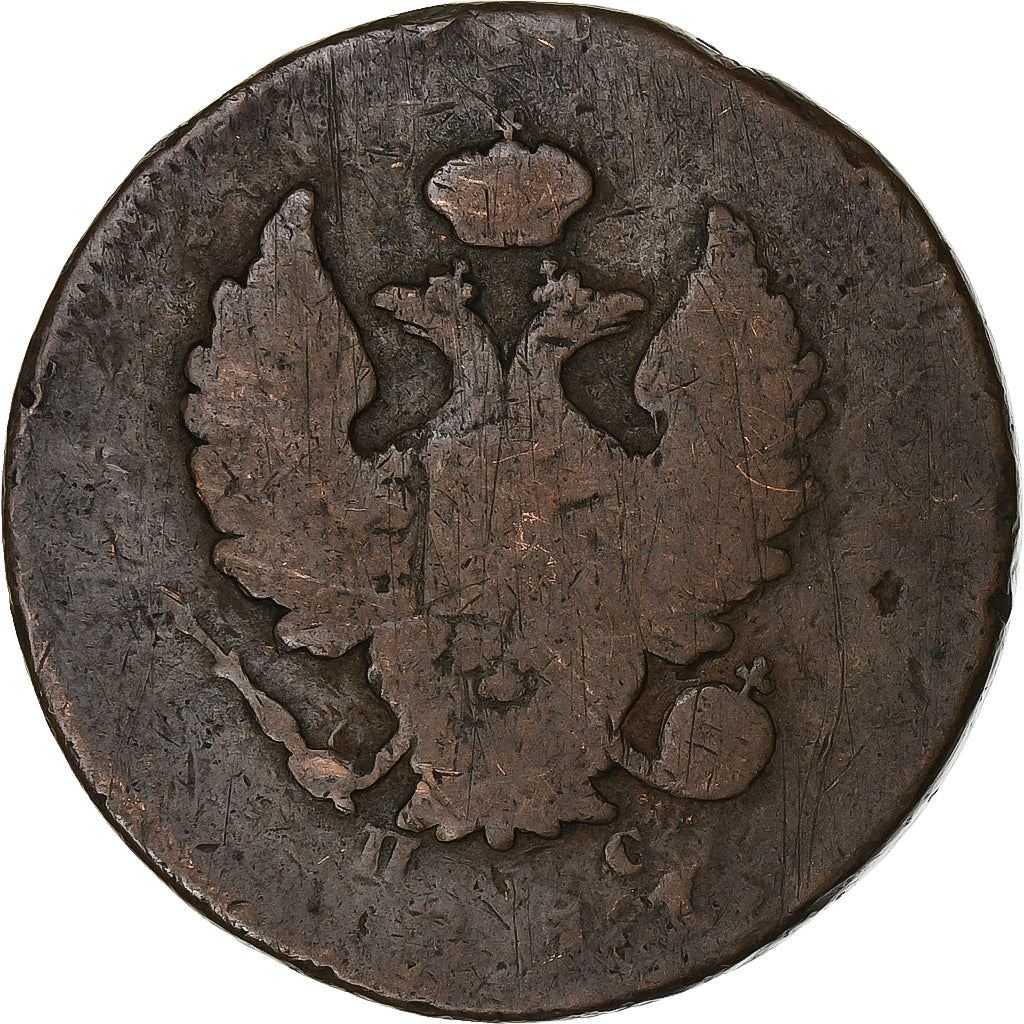 ロシア帝国 | 2コペック硬貨 | 銅製 | C:118.1-118.5、Bit:343-370、445-449 | 1810年 - 1830年