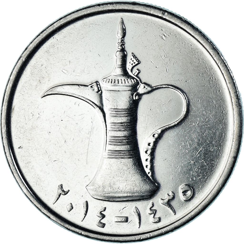 United Arab Emirates | 1 Dirham | Dallah | Nickel plated steel | KM:6.3 | 2012-2025