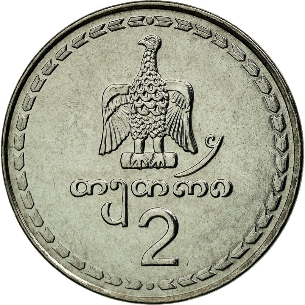 Georgia | 2 Tetri Coin | Borjgali | Peacock | Km:77 | 1993 - 2015