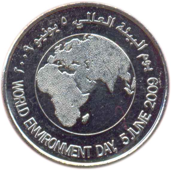 United Arab Emirates 1 Dirham Coin | Khalifa World Environment Day | 2009 | KM101 | 2009