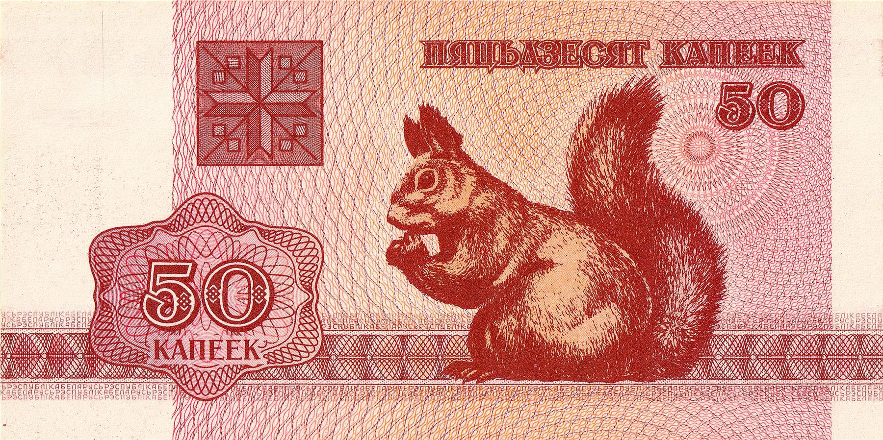 Belarus | 50 Kopek Banknote | 1992 | Squirrel | Pahonia