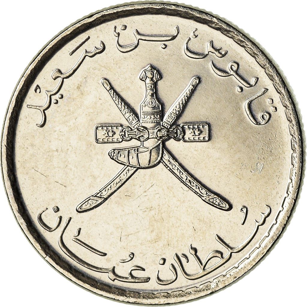 Oman | 25 Baisa Coin | Emblem | Km:152A | 2010 - 2013