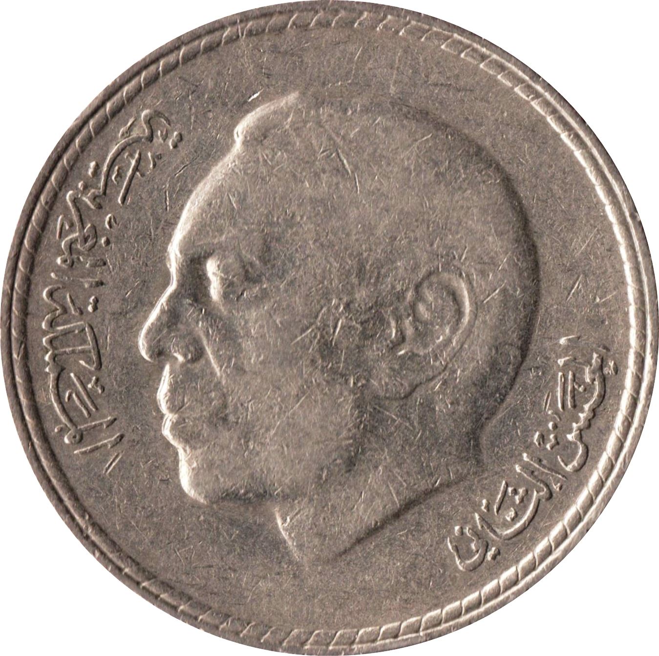 Morocco 5 Dirhams - Hassan II 3rd portrait Coin Y72 | 1980