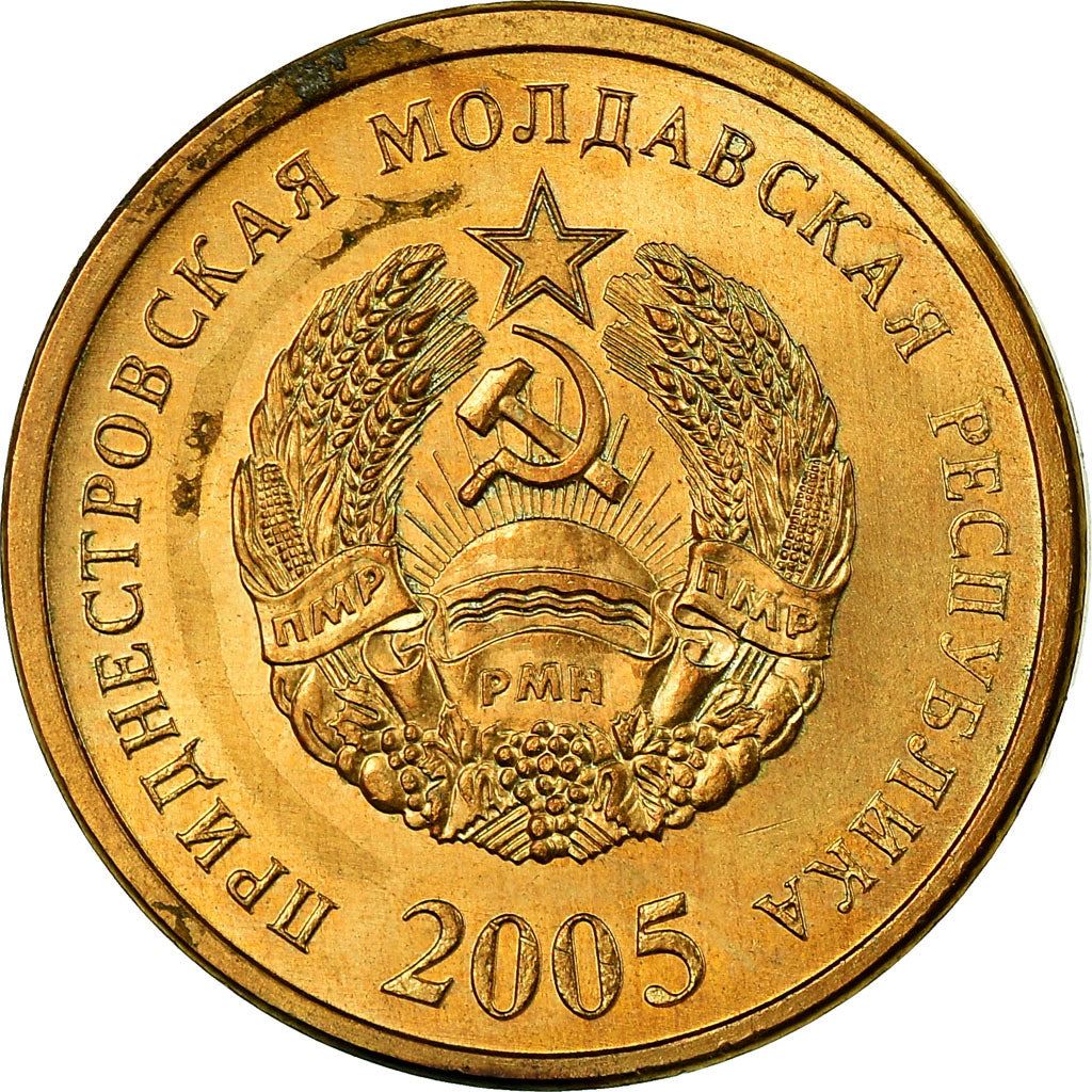 Transnistria | 50 Kopecks Coin | State Emblem | Laurel | Km:53 | 2005