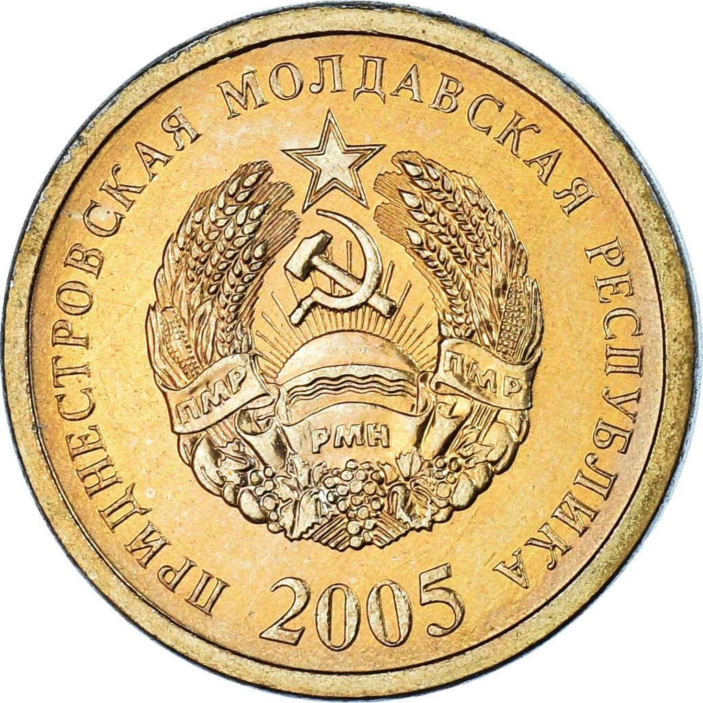 Transnistria | 25 Kopecks Coin | State Emblem | Laurel | Km:52A | 2005