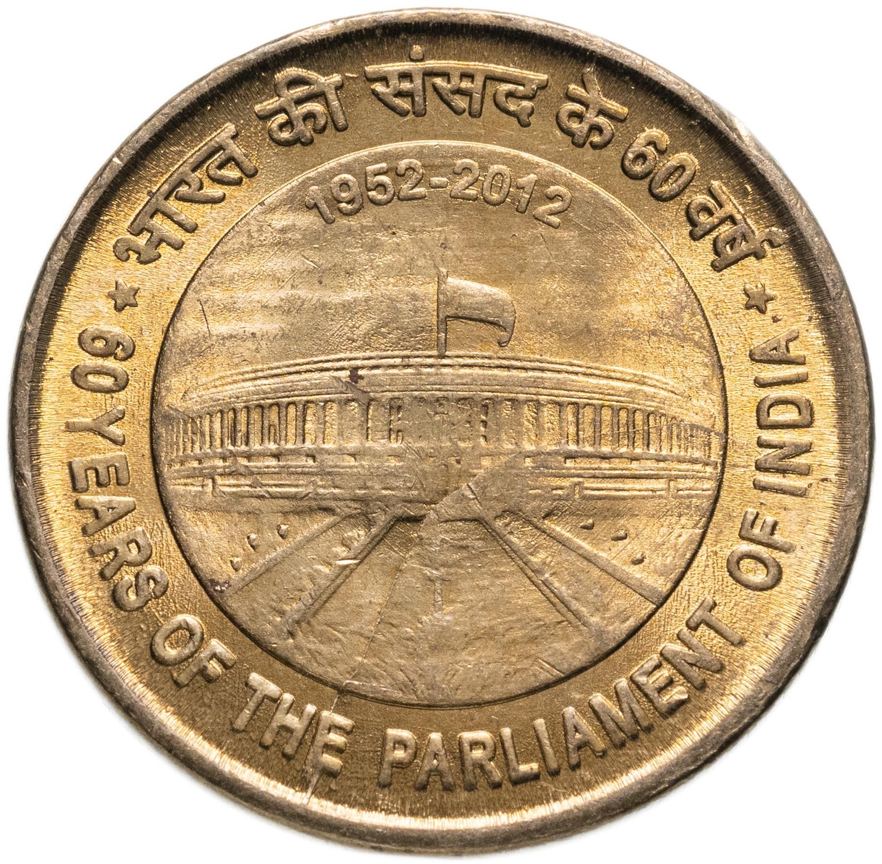 India 5 Rupees Coin | 2012 | KM404