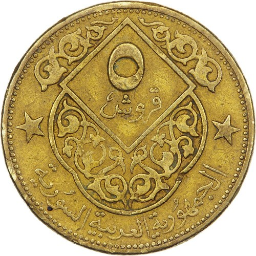 Syria | 5 Qirsh Coin | Hawk of Quraish | Km:94 | 1962 - 1965