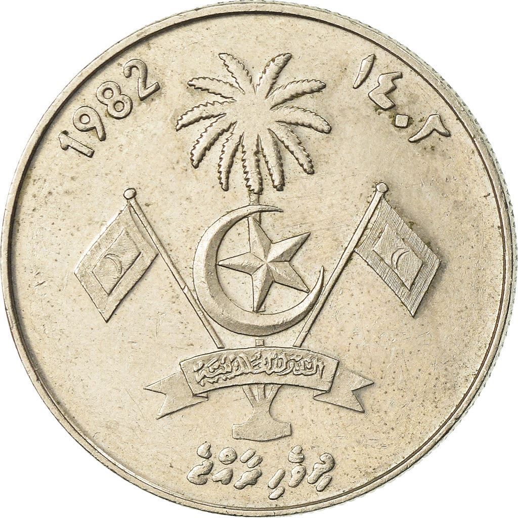 Maldives | 1 Rufiyaa Coin | Copper-Nickel Clad Steel | Coat of Arms | Km:73 | 1982