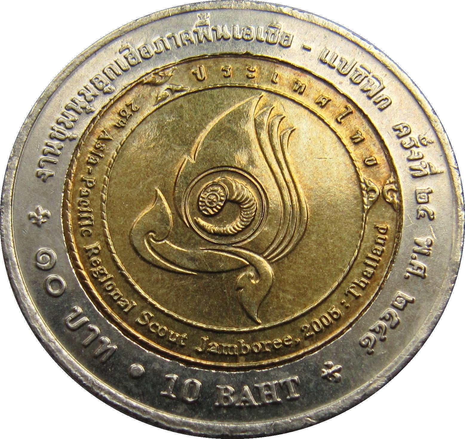 Thailand 10 Baht Coin | Rama IX Asia-Pacific Scout Jamboree | Y418 | 2005