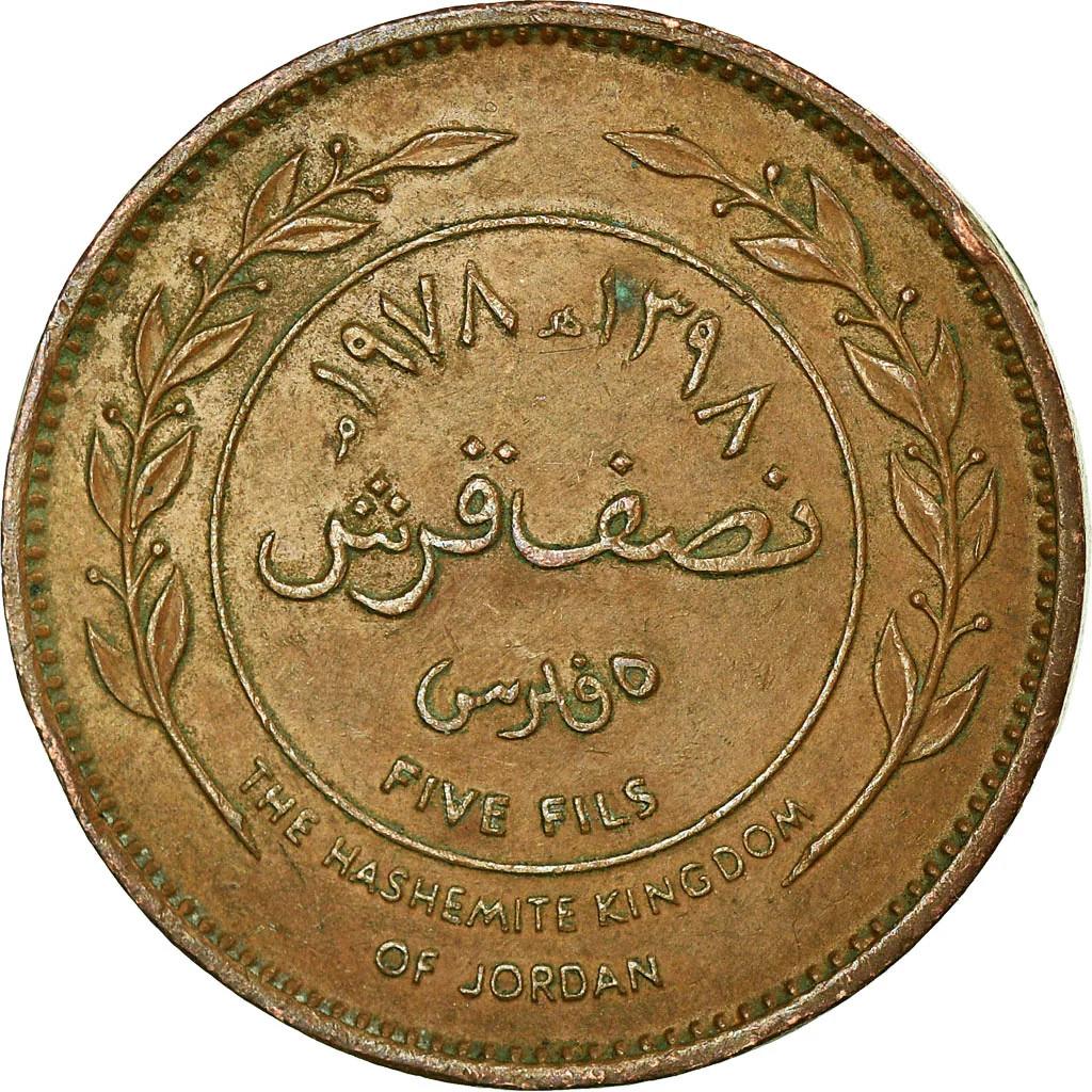 Jordan 1/2 Qirsh / 5 Fils Mynt | King Hussein bin Talal | KM36 | 1978 - 1985