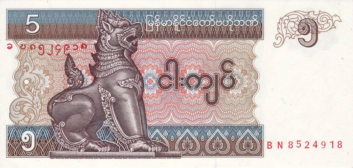 Myanmar | 5 Kyats Banknote | 1996 - 1997 | Chinze | Chinlone Cane Ball