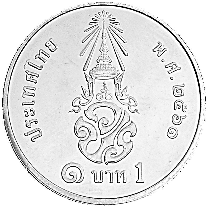 Thailand 1 Baht Coin | Rama X 1st portrait | 2018 - 2020