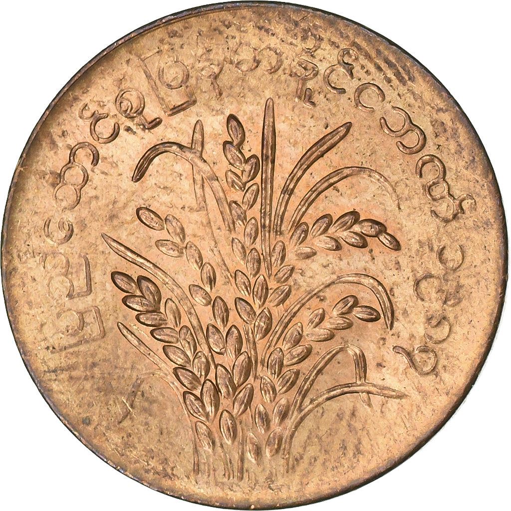 Myanmar | 5 Pyas Coin | FAO | Km:51 | 1987