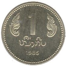 Laos | 1 Kip Coin | 10th Anniversary | KM:37 | 1985