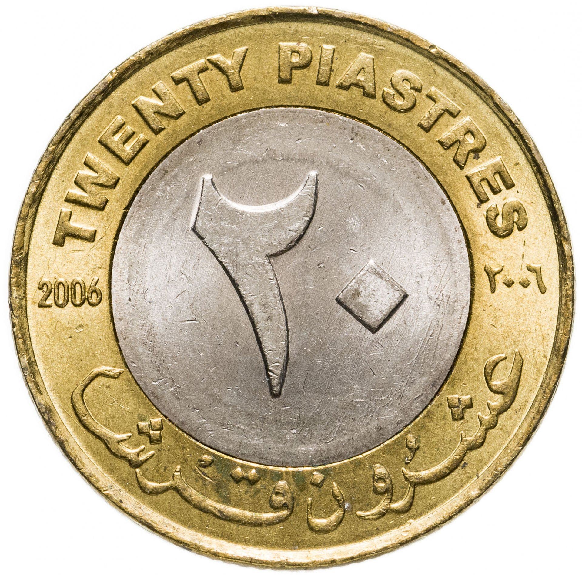 Soudan | Pièce de 20 Piastres / Qirsh | Taureau Ankole | KM : 124 | 2006