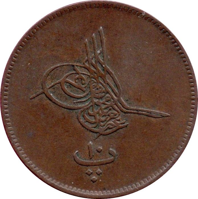 Egypt Coin Egyptian 10 Para Coin | Abdulaziz | Tughra | KM241 | 1863 - 1869