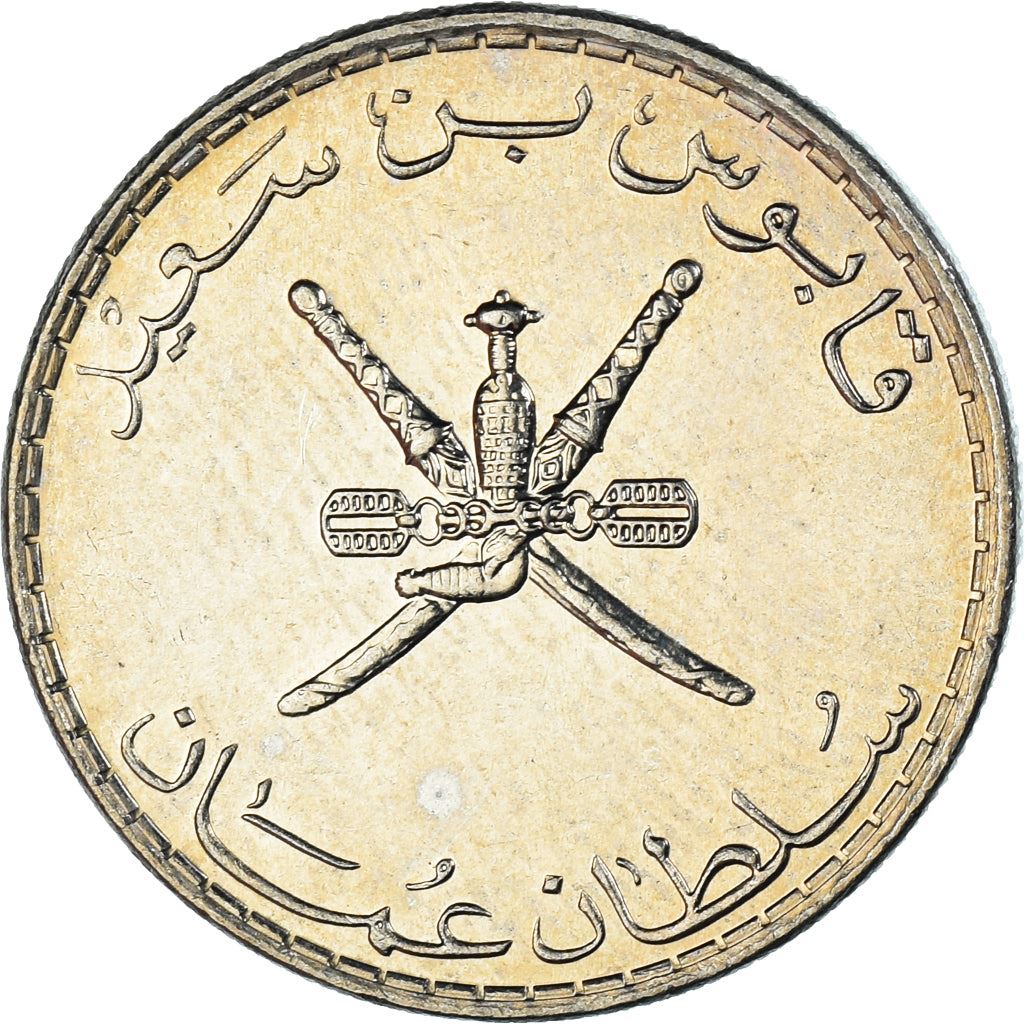Oman | 50 Baisa Munt | Qaboos | Gekruiste Zwaarden | KM46a | 1975 - 1998