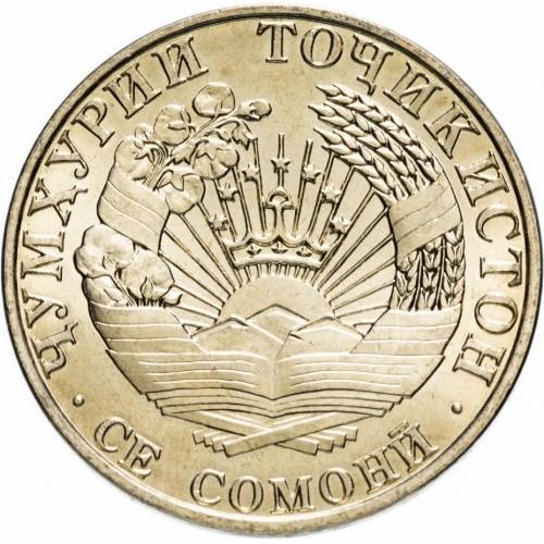 Tajikistan | 3 Somoni Coin | Sunrise | Wheat | Cotton | KM:8 | 2001