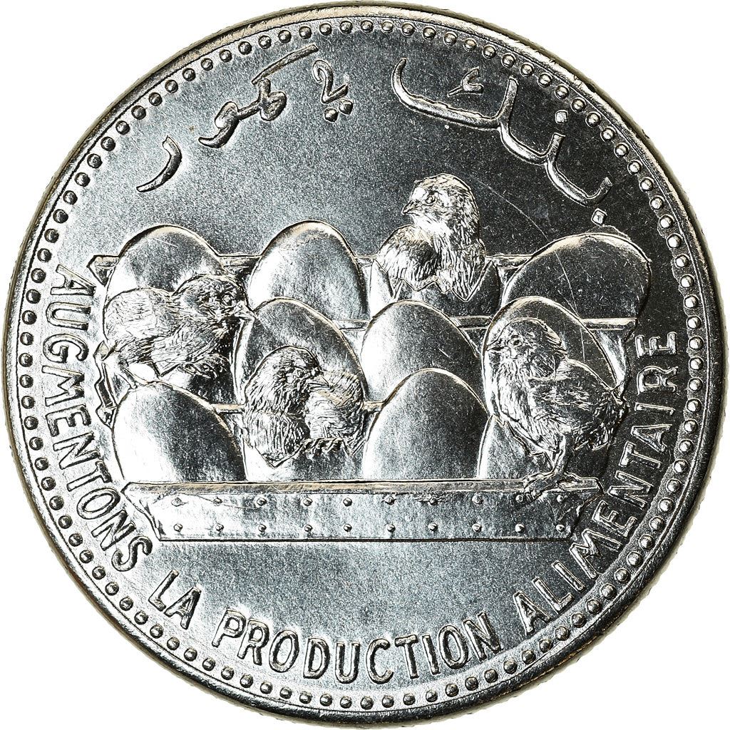 Comoro Islands | 25 Francs Coin | FAO | Km:14A | 2013 - 2020