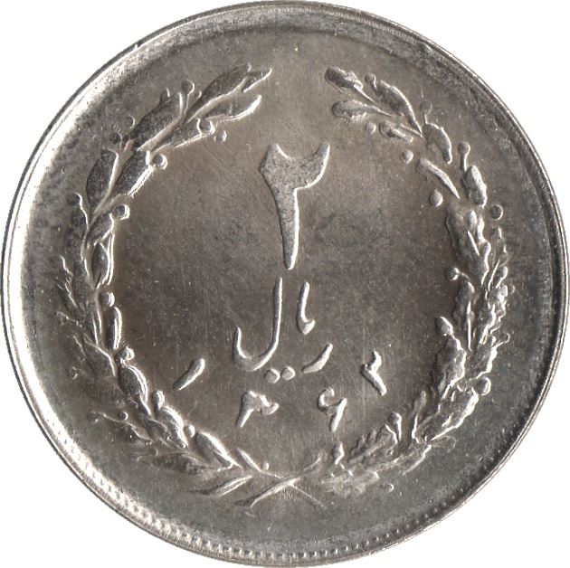 West-Aziatisch Land | 2 Munt | Tulp | Eiken Tak | KM1233 | 1979 - 1988