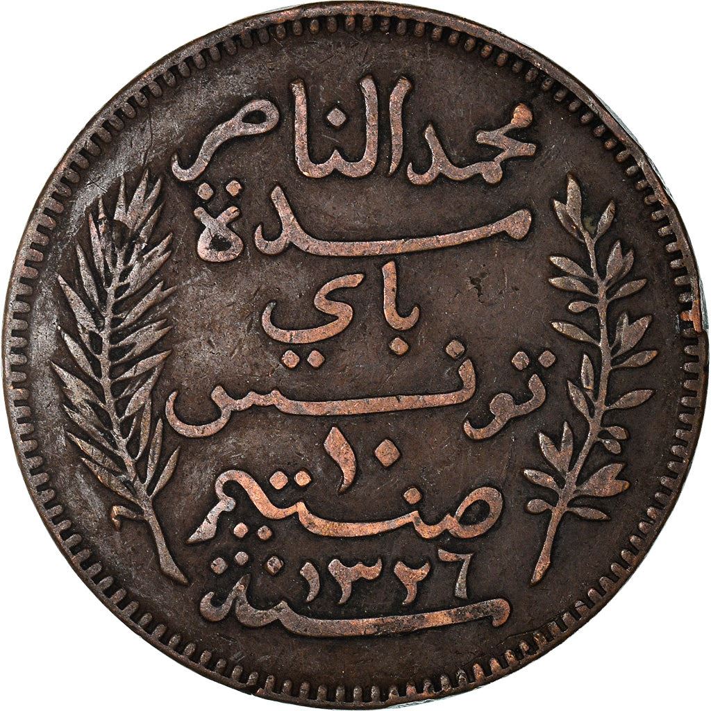 Tunisia 10 Centimes Coin | Muhammad V | KM236 | 1907 - 1918